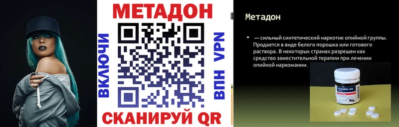 Метадон мёд  наркота  Барнаул 