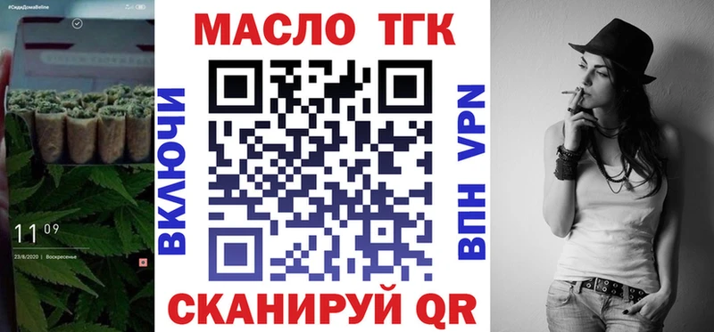 blacksprut tor купить Барнаул ТГК вейп